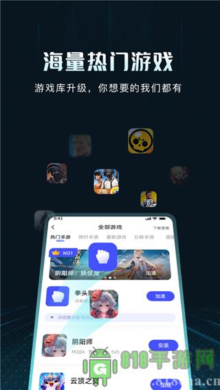 Golink手游加速器最新版界面展示2