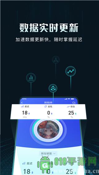 Golink手游加速器最新版界面展示2