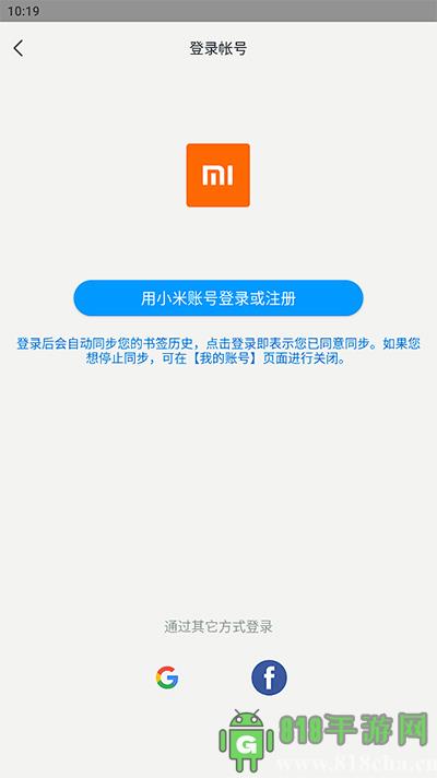 小米瀏覽器國際版界面展示2