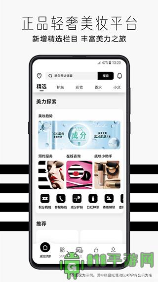 絲芙蘭SEPHORA界面展示2