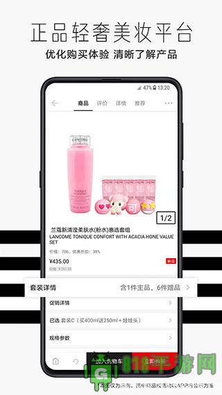 絲芙蘭SEPHORA界面展示2