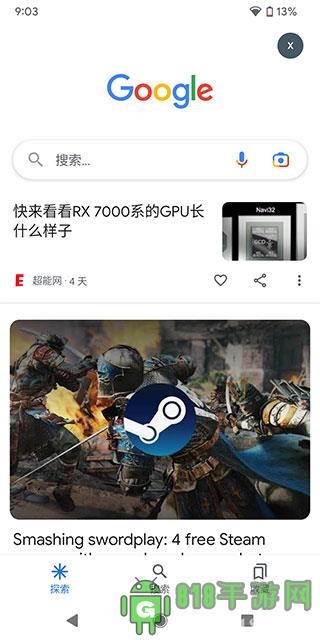 Google搜索app界面展示2