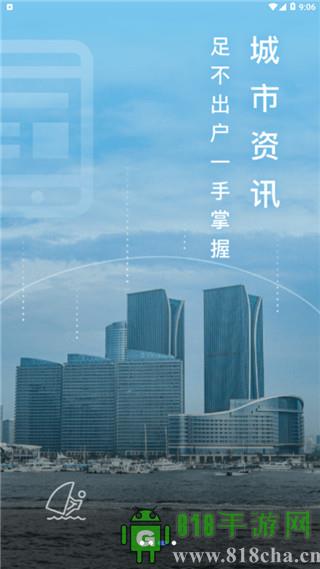愛山東日照通界面展示2