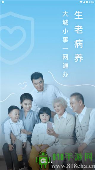 愛山東日照通界面展示2