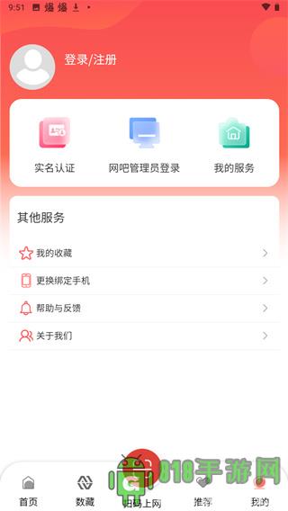 山東省文旅通app官網版界面展示2
