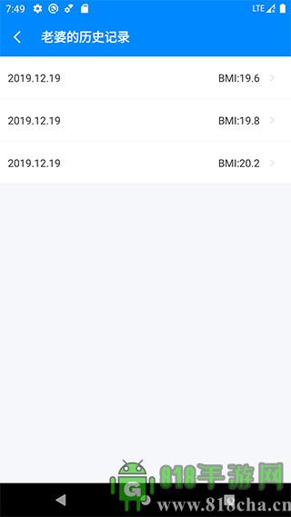 BMI計算器界面展示2