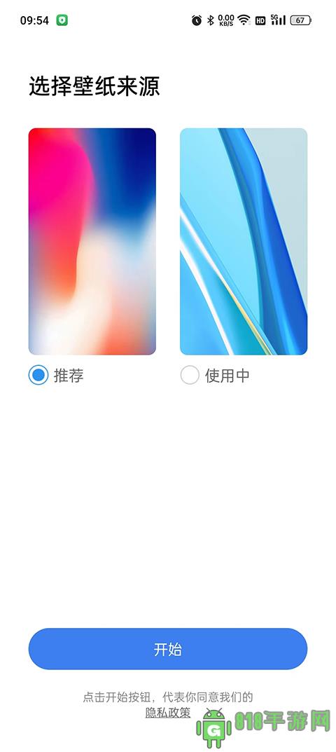 X桌面app界面展示2