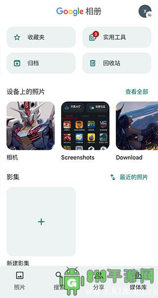 google相冊界面展示2