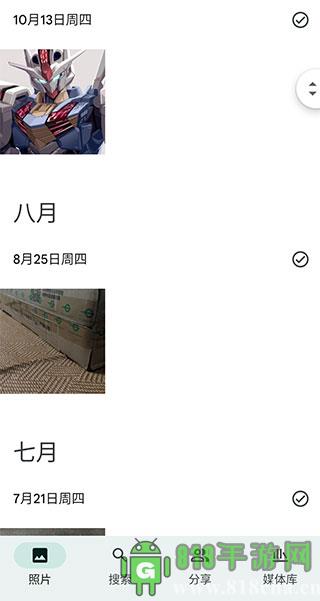 google相冊界面展示2