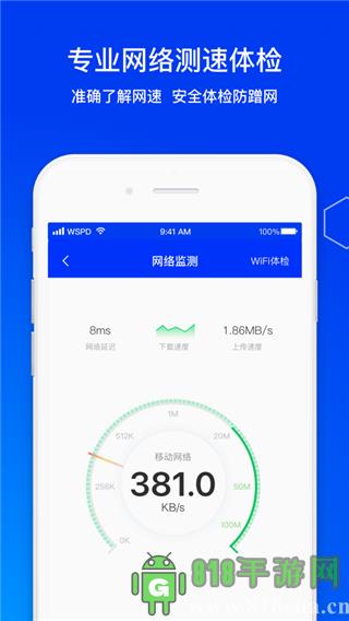 騰訊手機管家2023最新版界面展示2