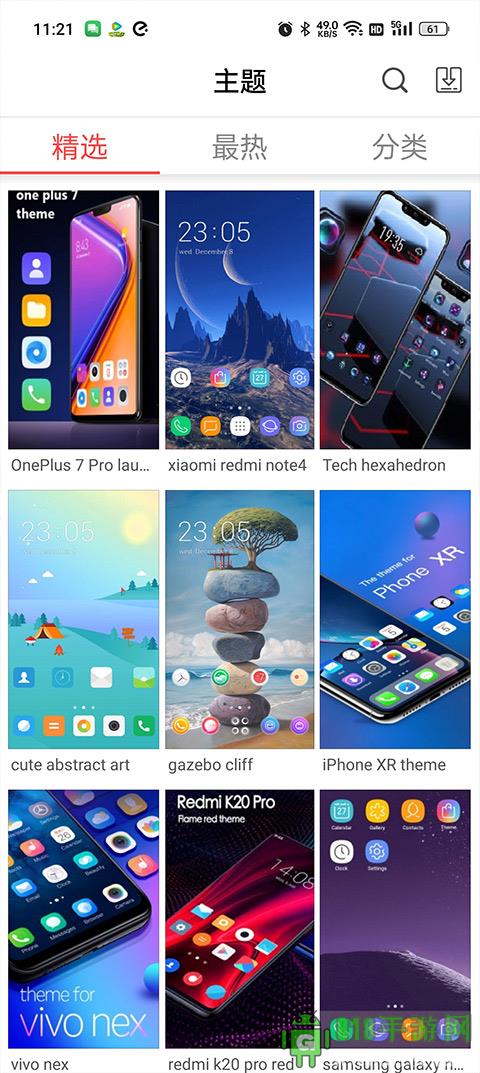 X桌面app界面展示2