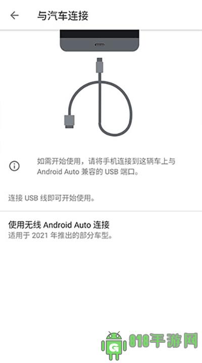 Android Auto華為版界面展示2