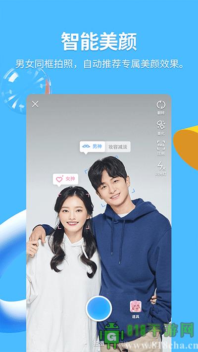 QQ最新版本界面展示2
