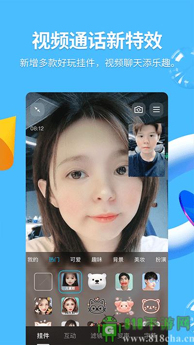 QQ最新版本界面展示2