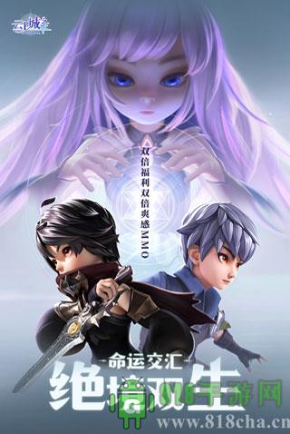 云上城之歌破解版2025最新版界面展示2