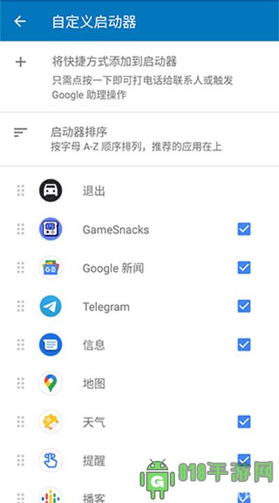 Android Auto華為版界面展示2