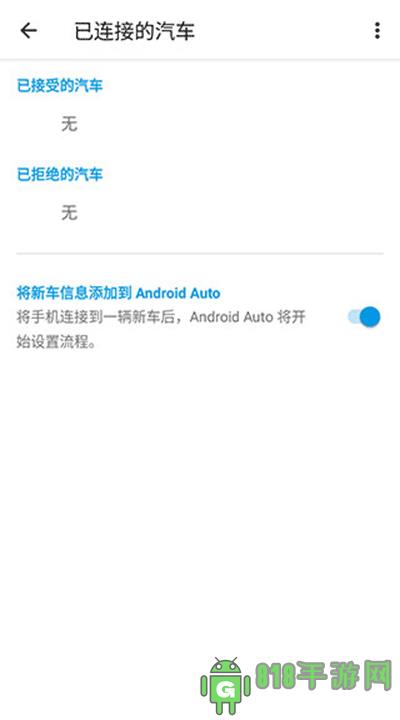 Android Auto華為版界面展示2