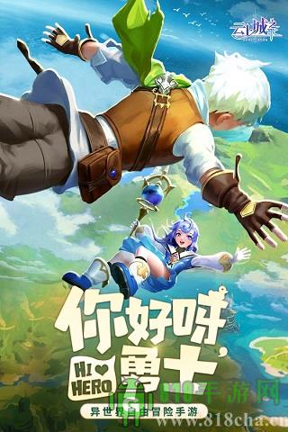 云上城之歌GM版界面展示2