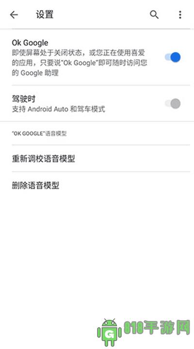 Android Auto華為版界面展示2