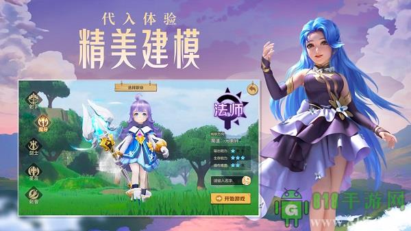 云上城之歌官方正版界面展示2