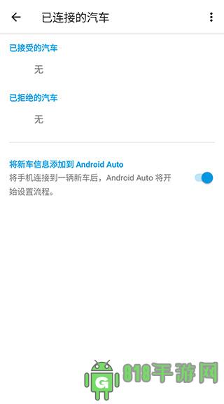 Android Auto界面展示2