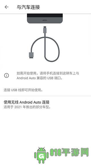 Android Auto界面展示2