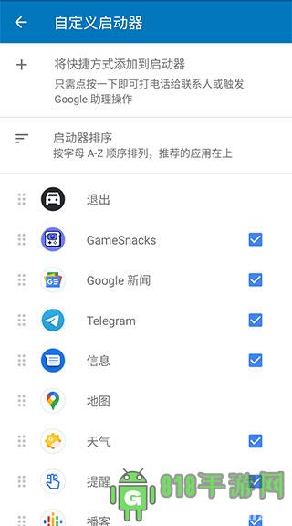Android Auto界面展示2