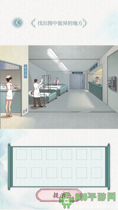 規則怪談正版游戲界面展示2