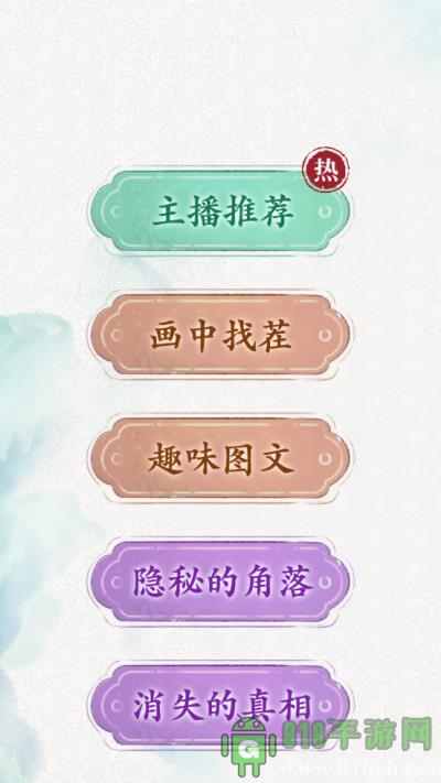 規則怪談正版游戲界面展示2