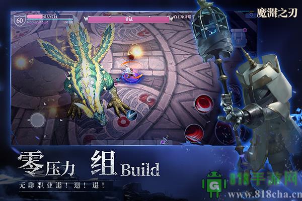 魔淵之刃九游版界面展示2