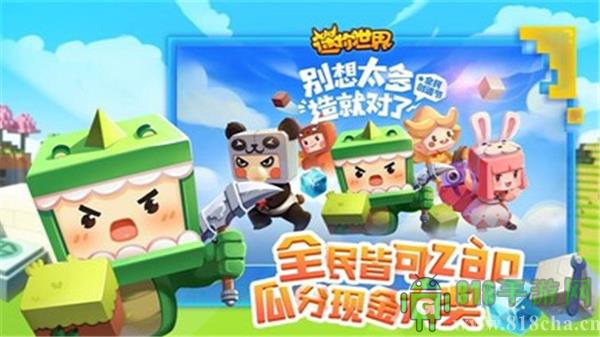 迷你世界巴啦啦小魔仙聯動版界面展示2