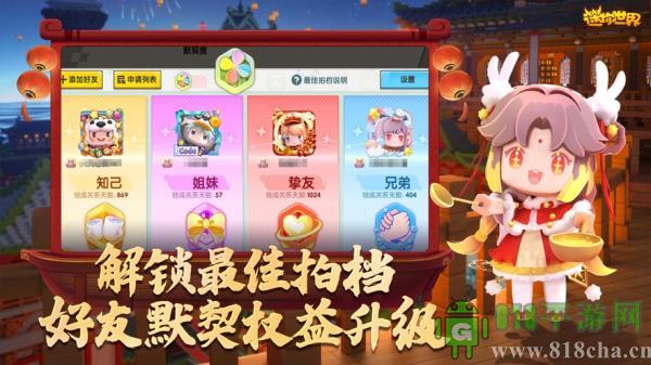 迷你世界魔改版界面展示2