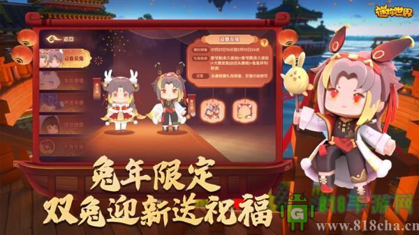 迷你世界魔改版界面展示2