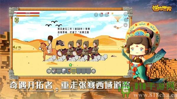 迷你世界無限迷你幣版界面展示2