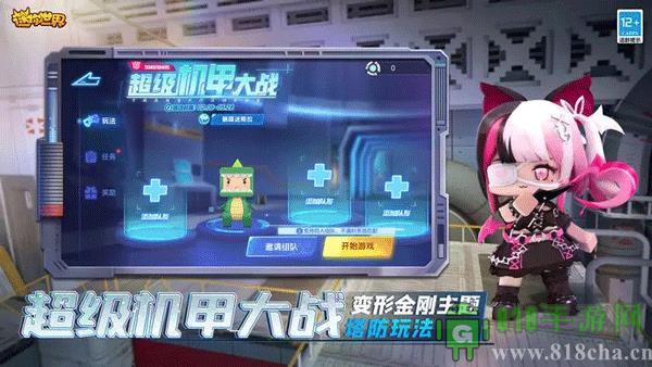 迷你世界先鋒服界面展示2