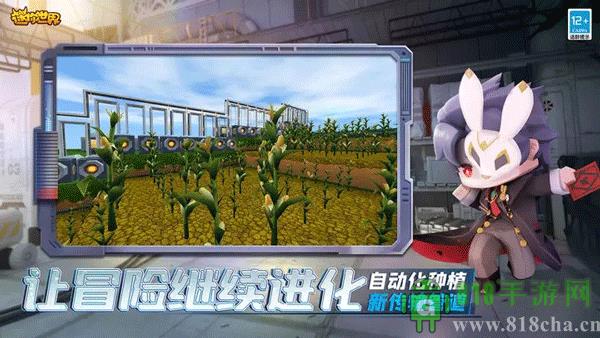 迷你世界先鋒服界面展示2