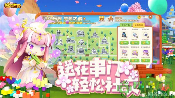 miniworld2025最新版(迷你世界)界面展示2