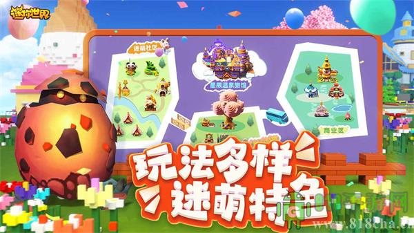 miniworld2025最新版(迷你世界)界面展示2