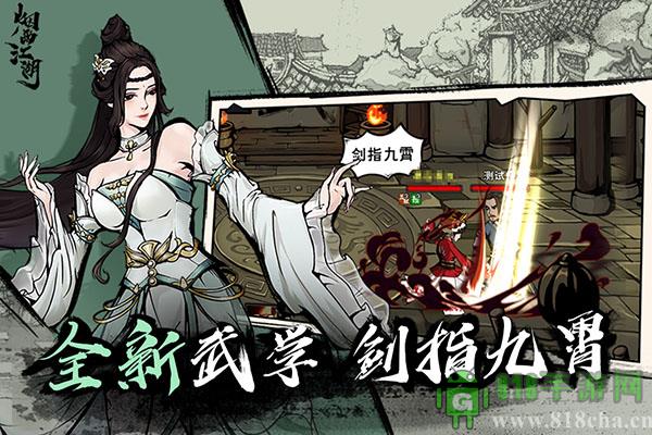 煙雨江湖官方2025最新版界面展示2