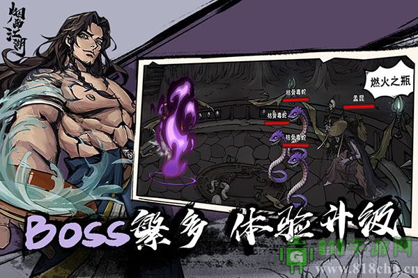 煙雨江湖官方2025最新版界面展示2