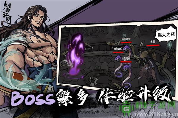 煙雨江湖官方2025最新版手游界面展示2