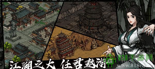 煙雨江湖抖音版界面展示2