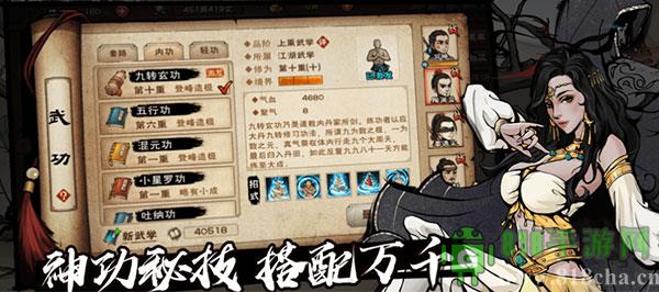 煙雨江湖抖音版界面展示2