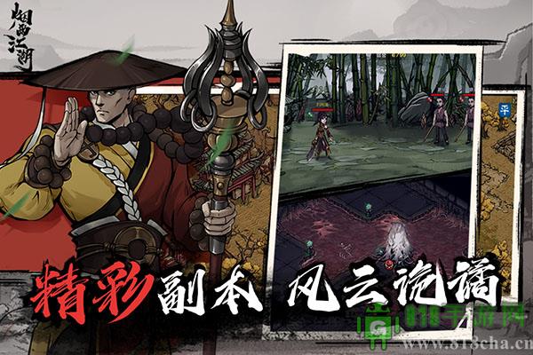 煙雨江湖內(nèi)購版界面展示2