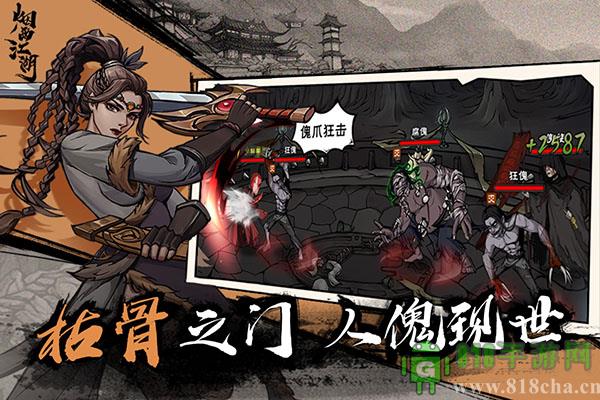 煙雨江湖內(nèi)購版界面展示2