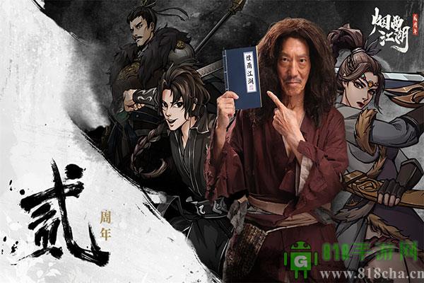 煙雨江湖小米最新版本界面展示2