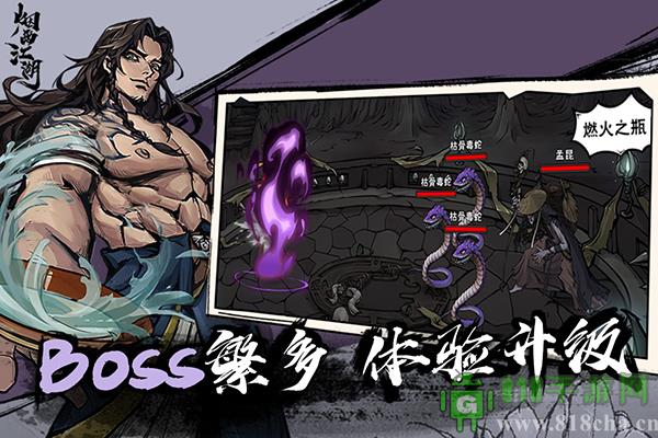 煙雨江湖九游版界面展示2