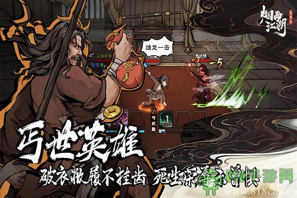 煙雨江湖小米最新版本界面展示2
