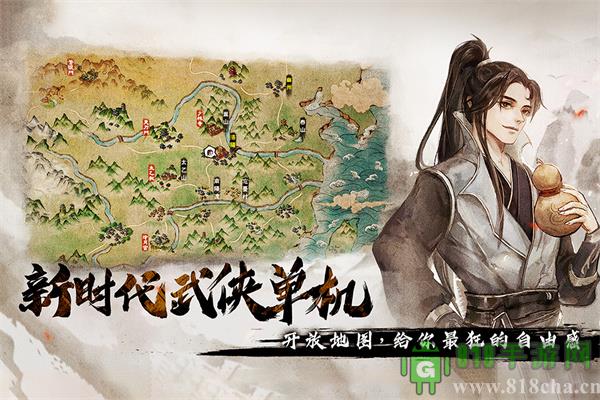 煙雨江湖官方版界面展示2