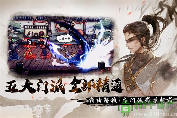 煙雨江湖官方版界面展示2
